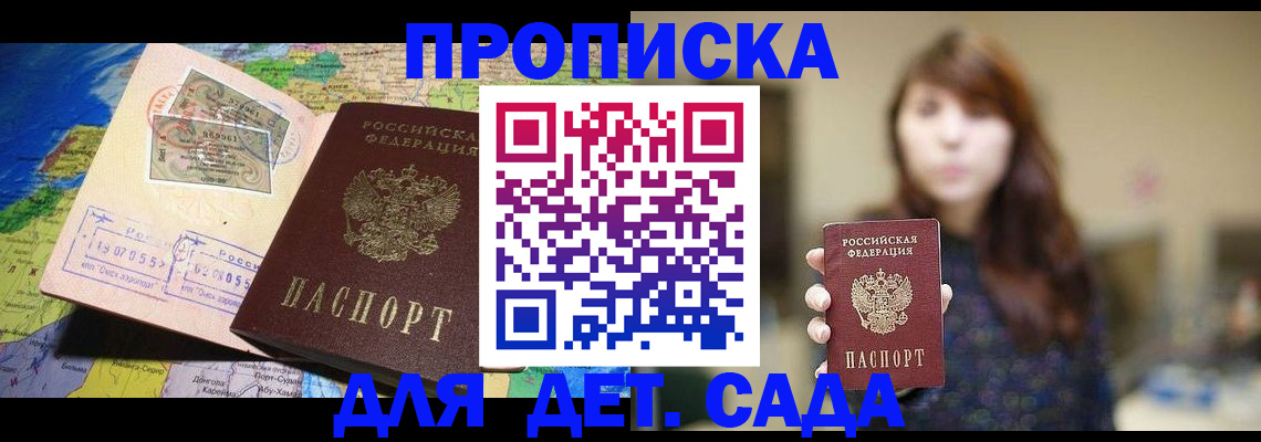 прописка гарантия в Бузулуке