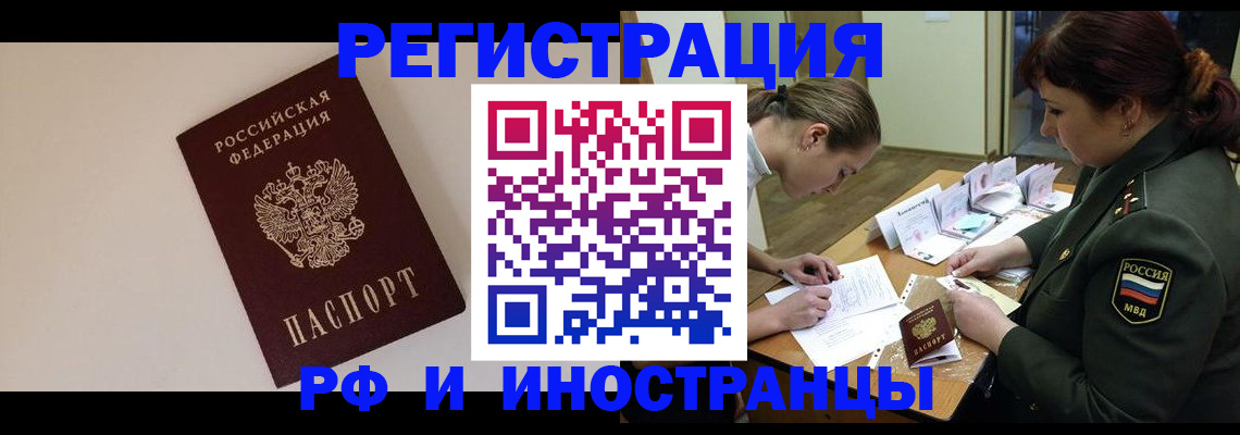 временная регистрация для школы в Бузулуке