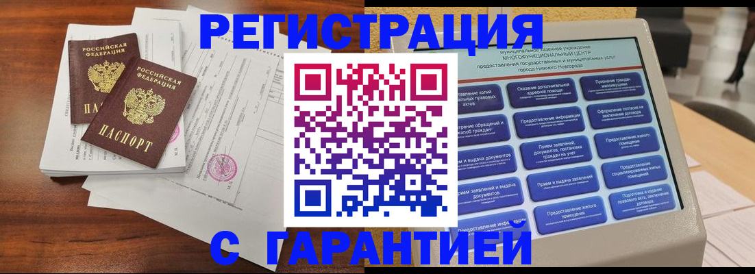 регистрация для школы в Бузулуке